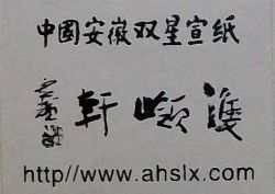 宣纸折扇.扇面老师的照片，单击鼠标查看大图！