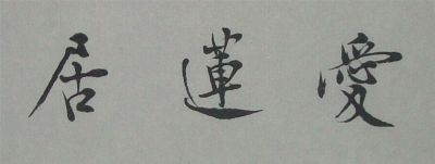 钟道义老师的照片，单击鼠标查看大图！
