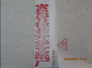 六尺